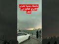 شاهد البرق يضرب أبراج قطر مع العاصفة الرعدية