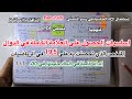 ملخص أساسيات الحصول على العلامة الكاملة في الدوال اهم 10 د تسمعها للباك 2026 ملخص الرياضيات 