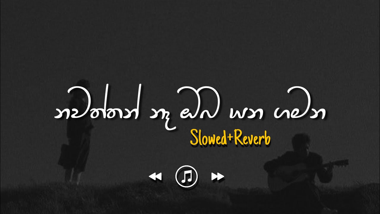 Nawaththan Na - නවත්තන් නෑ (Slowed+Reverb)