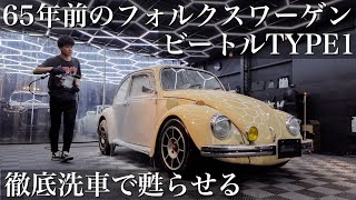 フォルクスワーゲンType1 ビートル6Vシガーライター　65年 mqdefault.jpg