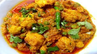 Muglai Gobhi Recipe рд╢рд╛рджрд┐рдпреЛрдВ рд╡рд╛рд▓реА рдореБрдЧрд▓рдИ рдЧреЛрднреА рдЬрдм рднреА рдЦрд╛рдПрдВрдЧреЗ рдЗрд╕рдХрд╛ рд╕реНрд╡рд╛рдж рднреВрд▓ рдирд╣реАрдВ рдкрд╛рдПрдВрдЧреЗ | Masala Gobhi