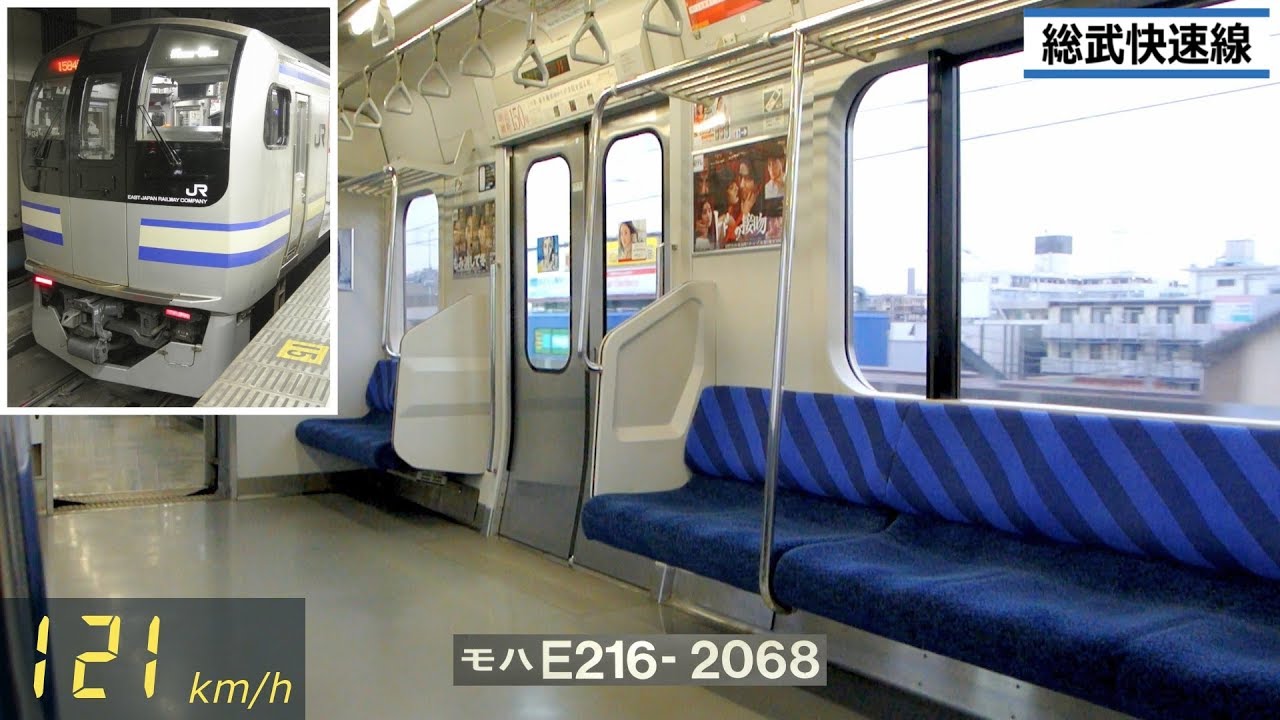 【速度計】大空転！E217系 120km/h走行音＆車窓・車内映像 【三菱IGBT-VVVF】 (総武快速線 船橋⇒錦糸町)