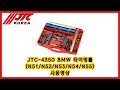 JTC-4350 BMW 타이밍툴 (N51/N52/N53/N54/N55)