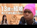 【一緒に学ぼう】親子で児童婚の現実を知って自分のやれることを考えるキッカケになりました