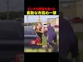 勇敢な市民の一撃
