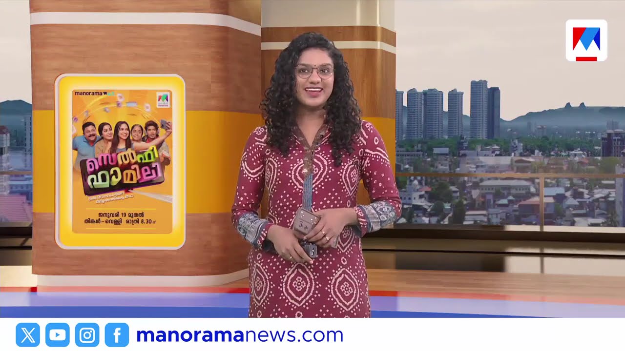 ഇരട്ടക്കൊലപാതകം; പ്രതി പിടിയില്‍ | നാട്ടുവാർത്ത  | 8.30 AM News | January 19, 2026