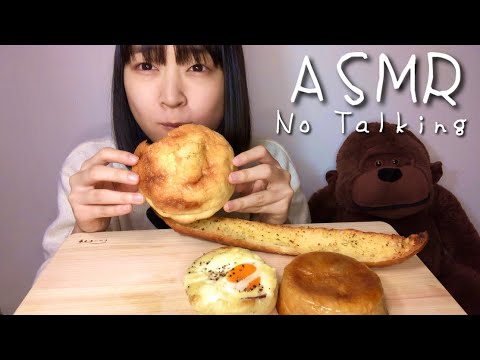 【ASMR/咀嚼音】パンを食べる音~Bread~【Eating Sounds by Japanese girl】No Talking