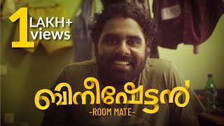 Bineeshettan Roommate |Malayalam comedy short film 2020 | Sajin Cherukayil I Kiran Josey