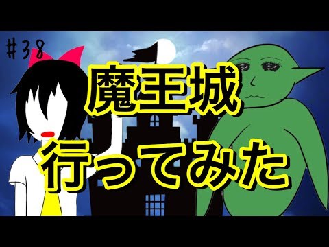 【#38】バーチャル魔王城行ってみた【バーチャル卵ドバドバYouTuber】