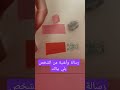 رسالة وأغنية من الحبيب