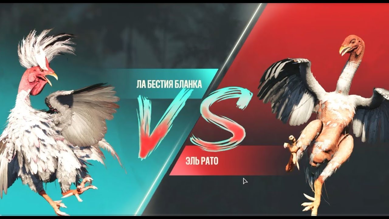 Far Cry 6 - Драка Петухов (Mortal Kombat)