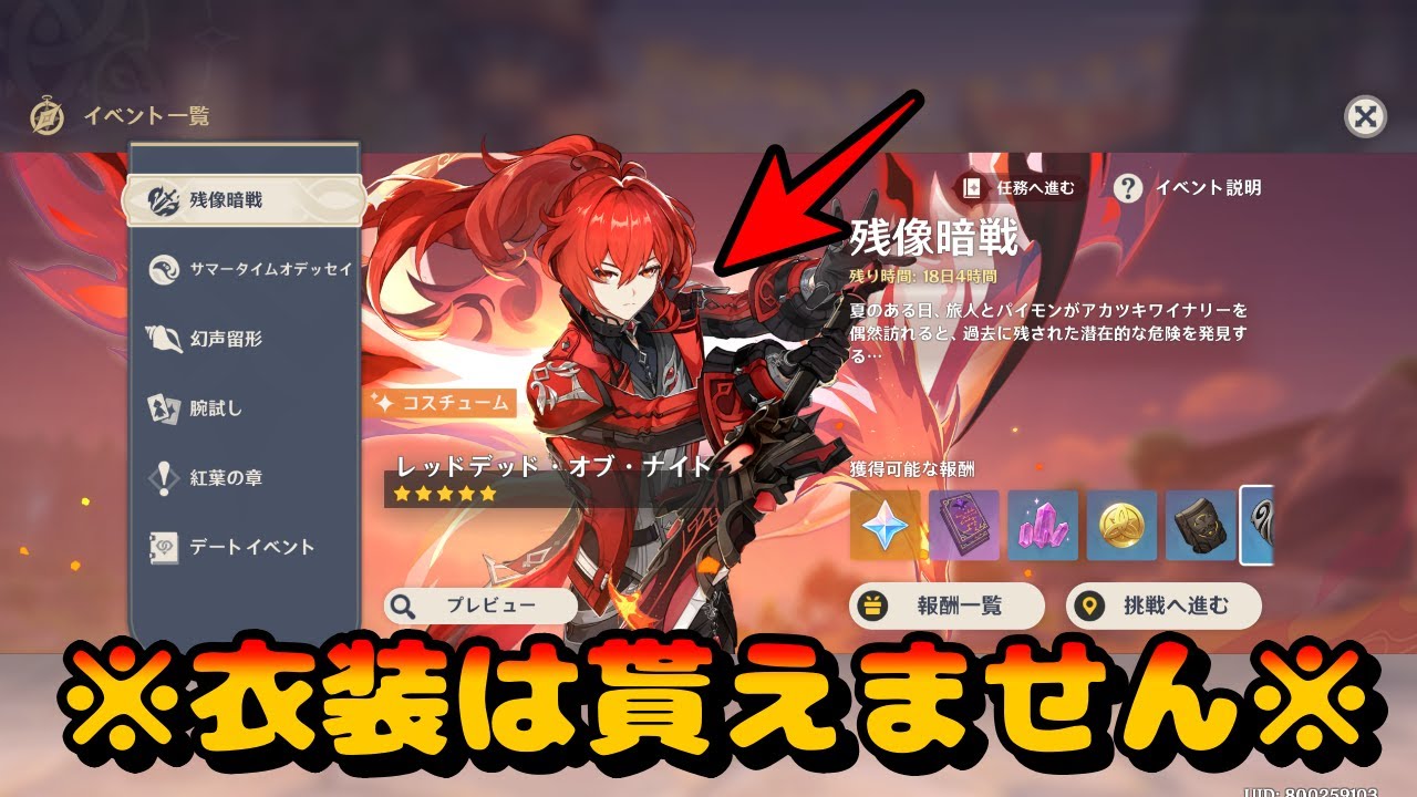 原神 ディルック オフラインイベント 色紙 原神 ディルック 色紙 中国