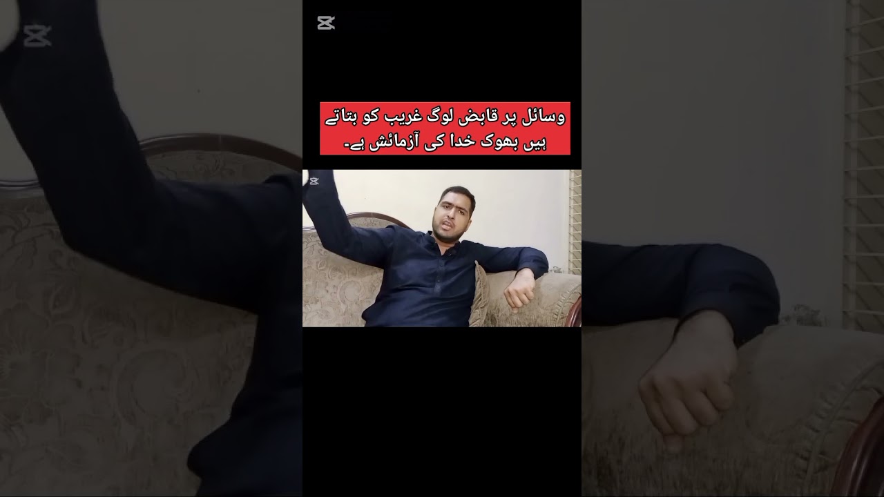 Corrupt Leader Officers Religious schoolers and intellectual person of Pakistan||وسائل پر قابض لوگ #