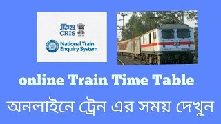 NTES Android Mobile Application III Know Train Time Table Online screenshot 3