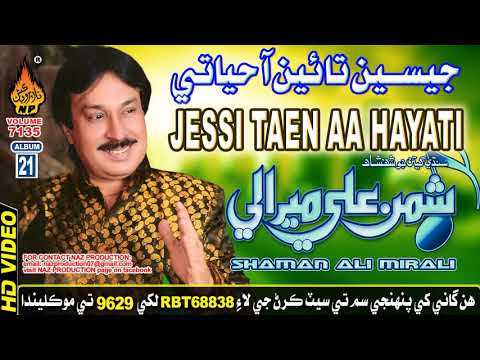 OLD SINDHI JESSI TAEN AA HAYATI BY SHAMAN ALI MIRALI NEW ALBUM 21 VOLUME 7135 2018