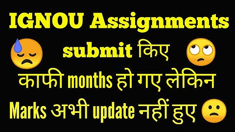 IGNOU Assignment Marks update नहीं हुए 😟 : कैसे check करें assignments के बारे में ? 🙄: Must Watch