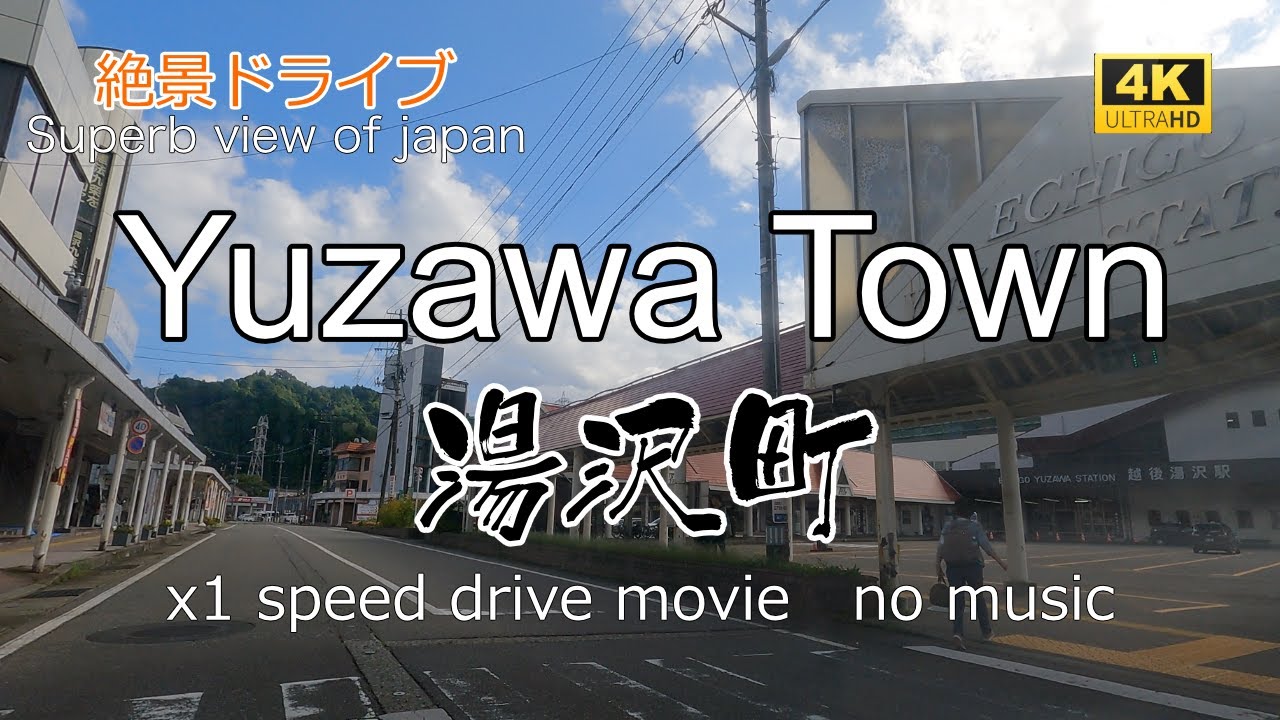 絶景ドライブ　湯沢町を走る　Superb view　Drive in japan. Yuzawa Town.