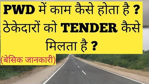 PWD Construction Works  । How does PWD contractor get a work | How to win tender