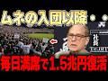 【村上宗隆】村上効果に酔いしれるホワイトソックスのオーナー・・今シカゴで何が起きているのか？【大谷翔平】