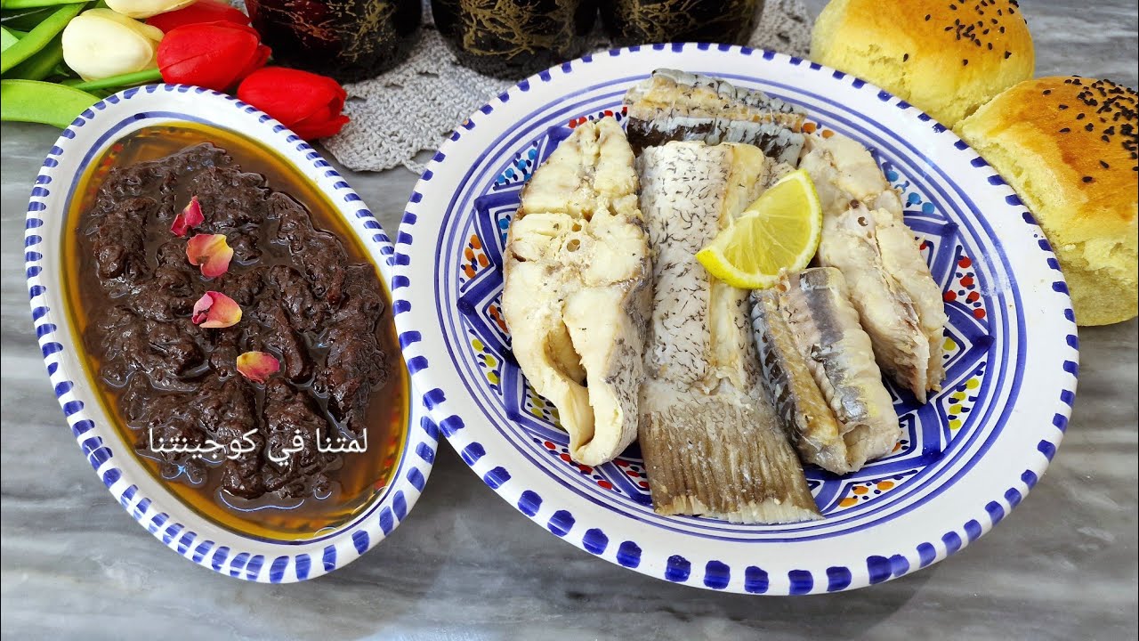 طريقة تحضير الحوت المالح وضيافة عيد الفطر على الطريقة الصفاقسية 🇹🇳 أسرار من المطبخ الصفاقسي الأصيل❤️