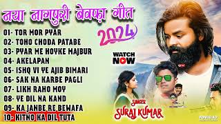 SINGER - SURAJ KUMAR