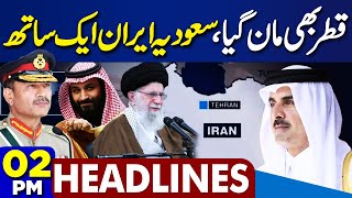 Dunya News Headlines 2 PM | Saudi-Iranian Relations | Kyrgyzstan Incident | Ebrahim Raisi |26 May