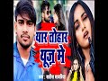 Yar Tohar Use Me 