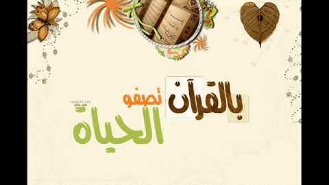 سورة الشورى للشيخ محمد خليل القارئ