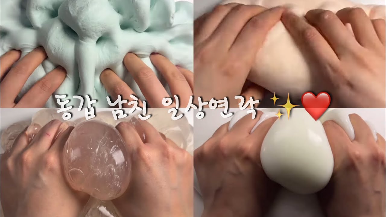 동갑 남친 일상연락 소시액 소규모 시리즈 액괴 액괴 시리즈 시액 액시 시리즈 액괴 썰