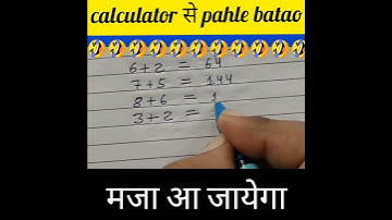 math simplication trick| math short trick 🤣 #shorts #viral #viralvideo