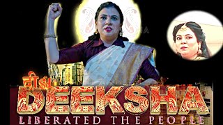 దీక్ష సినిమా గురించి నిర్మాత లత మాటల్లో : Producer Lata's words about Deeksha movie 
