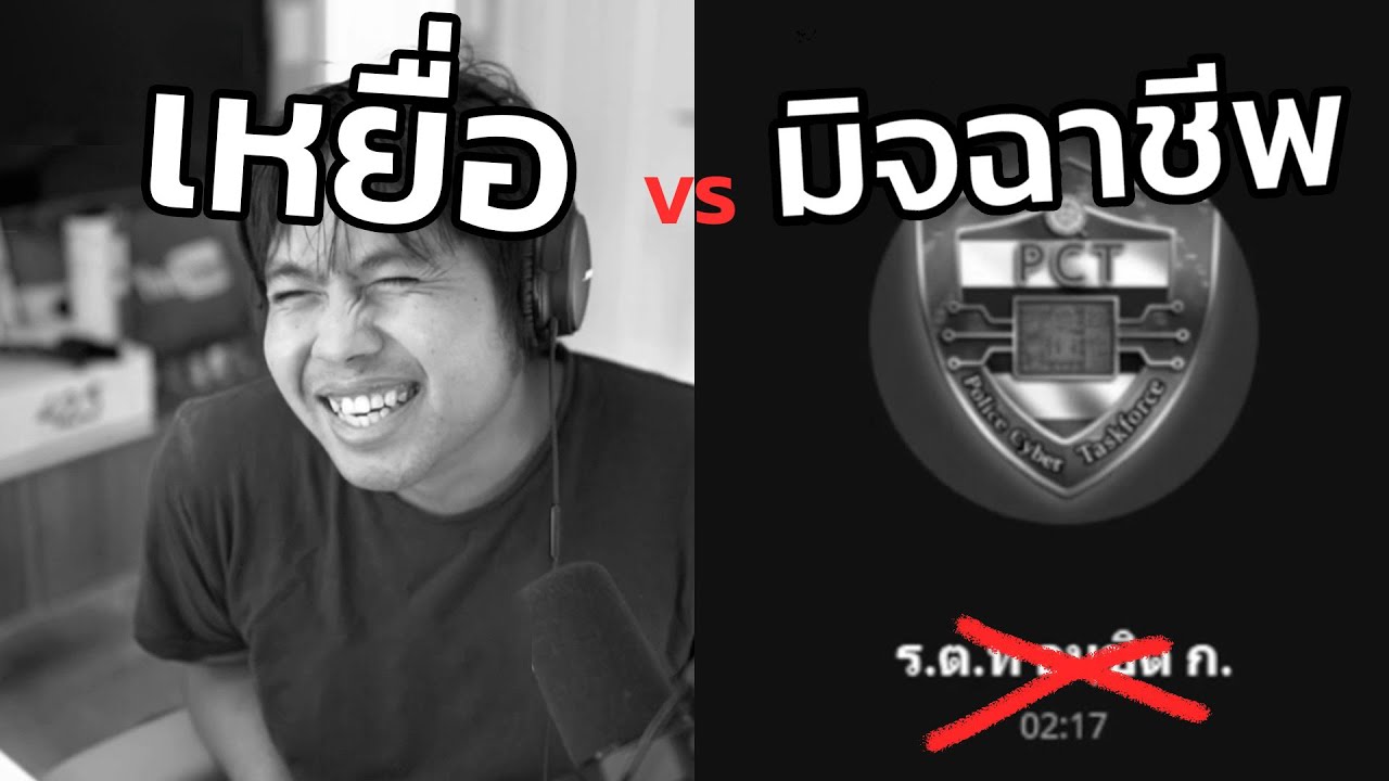 ผมคุยกับแก๊งค์คอลเซ็นเตอร์สดๆ