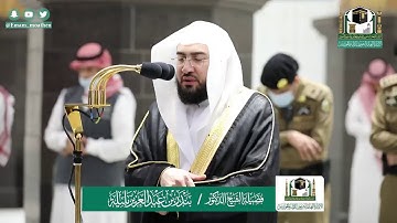 تلاوة فضيلة الشيخ د بندر بليلة من صلاة المغرب ٢١ شوال ١٤٤١ھ=Sheikh Bandar baleela