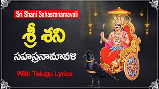 Sri Shani Sahasranamavali - శ్రీ శని సహస్రనామావళి