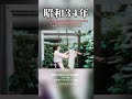 「動画復活」時代を感じる昭和の風景！この洗濯機、いくらだと思いますか？