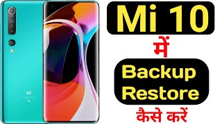 How to backup and restore data in Mi 10 || Mi 10 me data backup aur restore kaise kare || screenshot 4