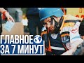 Главное за 7 минут | Кнессет провалил Закон о гражданстве | Беннет и Путин договорились о встрече