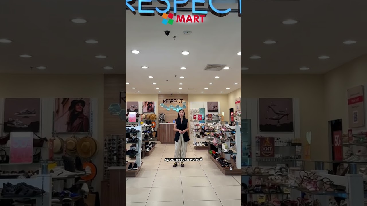 Скидки и акционные предложения уже ждут вас в магазинах ТРЦ MART! 