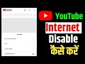 How to disable internet in youtube  youtube internet disable  youtube network permission disable