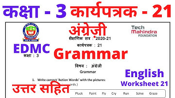 Worksheet 21 Class 3 EDMC English अंग्रेज़ी कार्यपत्रक 21 English Grammar worksheet with solution