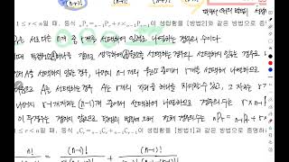 대신고1 경우의 수 수행평가 풀이