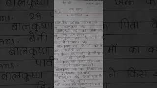 12th class Hindi "objective" chapter 1 Wise Bihar Board || 12th Hindi objective bihar board exam 💯