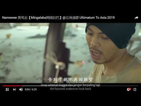 Learn Chinese with Chinese songs(Mingalaba)閔閣拉巴緬語解說