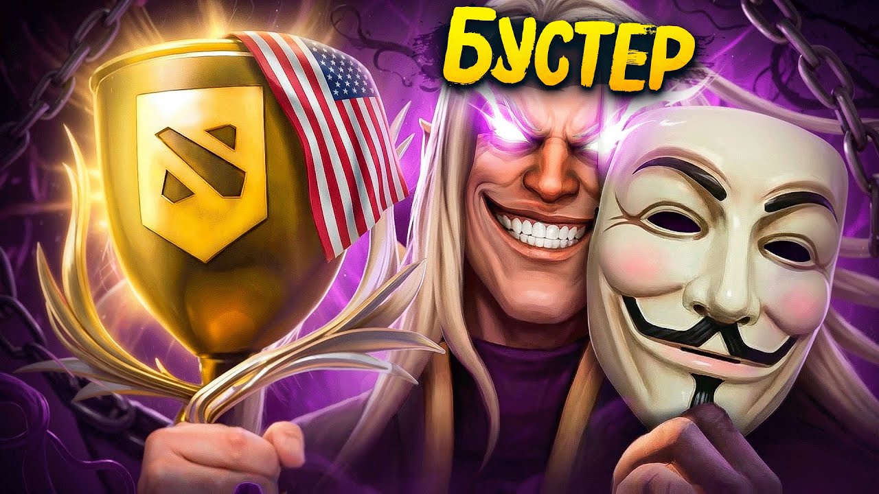 БУСТЕР ВОРВАЛСЯ НА АМЕРИКАНСКИЙ БАТЛ КАП ПОД ПРИКРЫТИЕМ