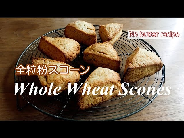 Youtube 全粒粉スコーン 吉川文子 オンラインお菓子教室 糖質オフ