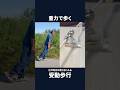 重力で歩く　江戸時代の走り方にみる受動歩行　#shorts #江戸時代の走り方 #江戸時代の歩き方 #受動歩行 #重力で歩く