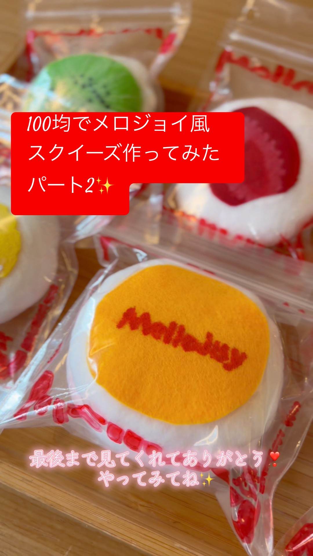 I tried making a Mellojoy-style squishy using items from a 100-yen