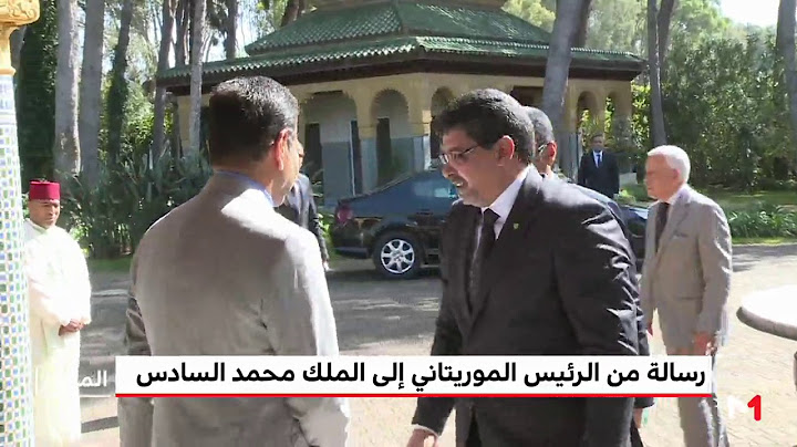الأمير مولاي رشيد يستقبل مبعوثا من الرئيس الموريتاني حاملا رسالة إلى الملك محمد السادس