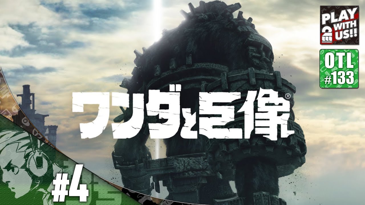 #4【アクション】おついちの「ワンダと巨像」【OTL#133】