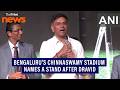 Rahul Dravid’s emotional words as Bengaluru’s Chinnaswamy stadium names a stand after him
